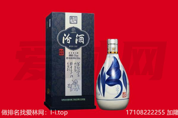广元昭化区回收汾酒.jpg