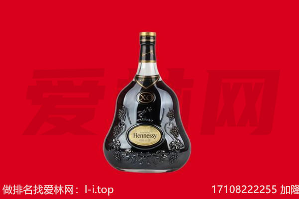 广元昭化区回收轩尼诗