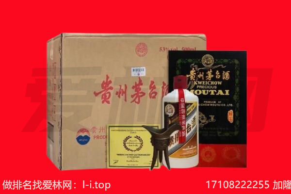 广元昭化区回收陈年茅台酒